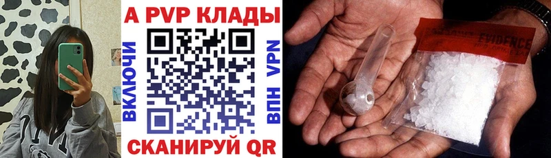 Альфа ПВП VHQ  купить  сайты  Бузулук 