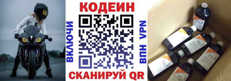 Кодеин Purple Drank  hydra как зайти  Бузулук 