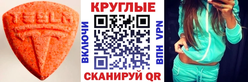 Ecstasy XTC  Бузулук 