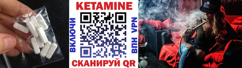 Кетамин VHQ  Бузулук 