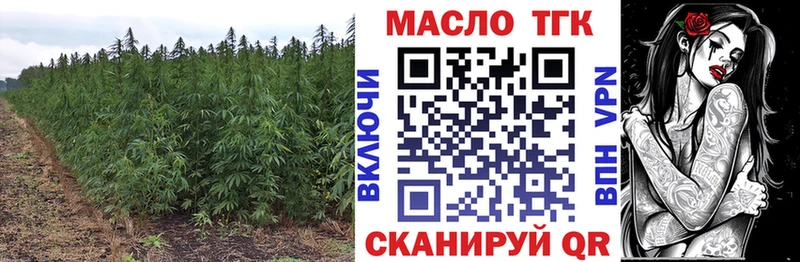 ТГК вейп  закладка  Бузулук 